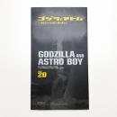 ゴジラとアトム 原子力は「光の国」の夢を見たか