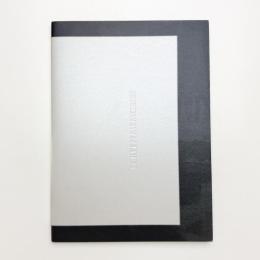 スクリーン・メモリーズ