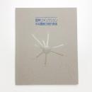 館林ジャンクション 中央関東の現代美術