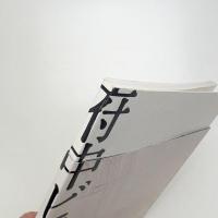 第3回府中ビエンナーレ 美と価値 ポストバブル世代の7人