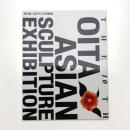 第10回 大分アジア彫刻展