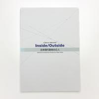 インサイド/アウトサイド 日本現代彫刻の8人