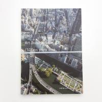 水都大阪2009 水辺の文化座 ドキュメントブック