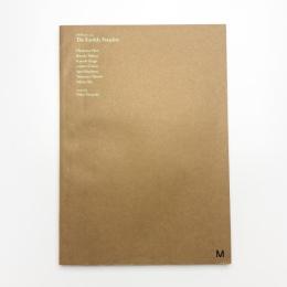 αMプロジェクト 2013 楽園創造 芸術と日常の新地平