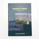 先住民社会と水産資源 サケ・海獣・ナマコ