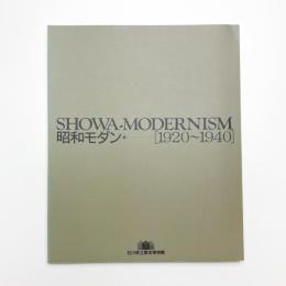 昭和モダン1920-1940