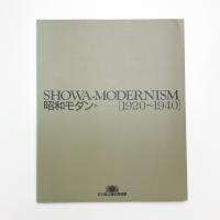 昭和モダン1920-1940