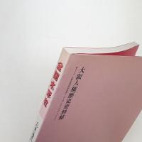 全国水平社 人の世に熱あれ! 人間に光あれ!