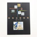 美術と博物展 自然の形態と神秘