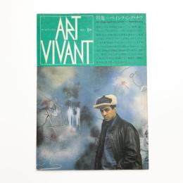 ART VIVANT アール・ヴィヴァン 9号　特集=ペインティング・ナウ