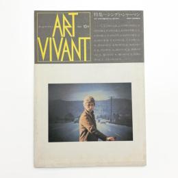 ART VIVANT アール・ヴィヴァン 10号　特集=シンディ・シャーマン
