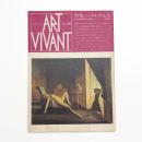 ART VIVANT アール・ヴィヴァン 12号　特集=バルテュス