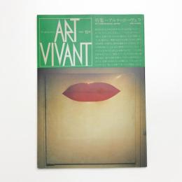 ART VIVANT アール・ヴィヴァン 13号　特集=アルテ・ポーヴェラ