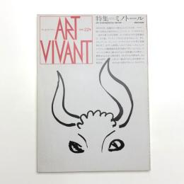 ART VIVANT アール・ヴィヴァン 22号 特集=ミノトール