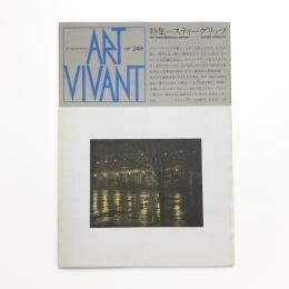 ART VIVANT アール・ヴィヴァン 24号 特集=スティーグリッツ