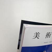 美術手帖　2015年6月号