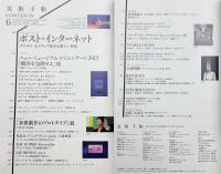 美術手帖　2015年6月号
