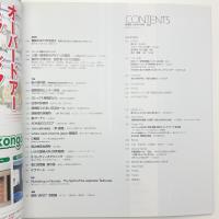 新建築　2003年1月号