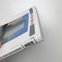 新建築　2003年2月号