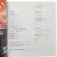 新建築　2003年2月号
