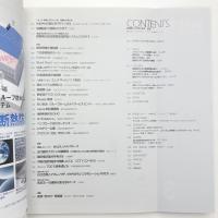 新建築　2003年3月号