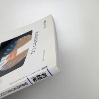 新建築　2003年4月号