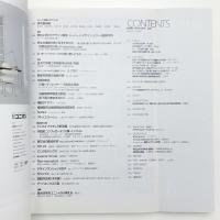 新建築　2003年4月号