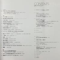 新建築　2003年7月号