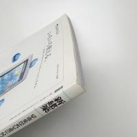 新建築　2003年8月号