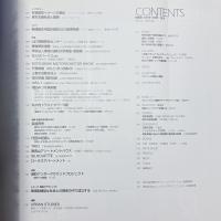 新建築　2003年12月号