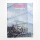 新建築　2004年1月号