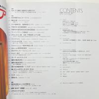 新建築　2004年3月号