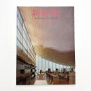 新建築　2004年3月号