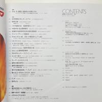 新建築　2004年3月号