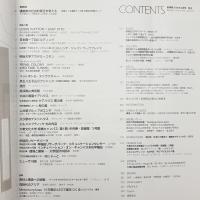 新建築　2004年4月号