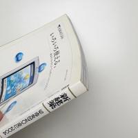 新建築　2004年4月号