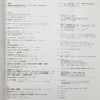 新建築　2004年4月号