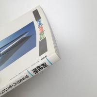 新建築　2004年6月号