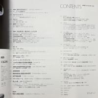 新建築　2004年6月号