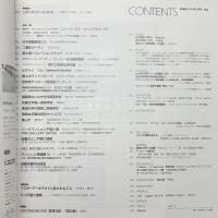 新建築　2004年8月号