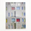 新建築　2004年12月号