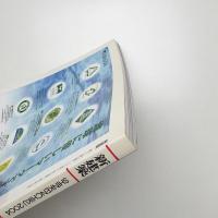 新建築　2004年12月号