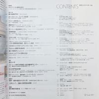 新建築　2005年1月号