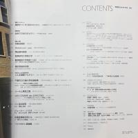 新建築　2005年7月号