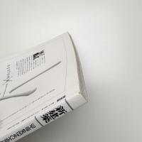 新建築　2006年9月号