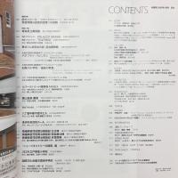 新建築　2006年9月号
