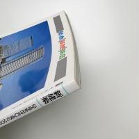 新建築　2006年10月号