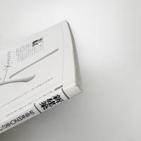 新建築　2006年11月号