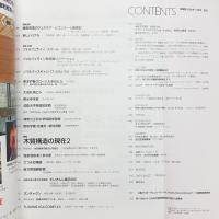新建築　2006年11月号