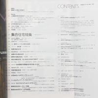 新建築　2007年2月号